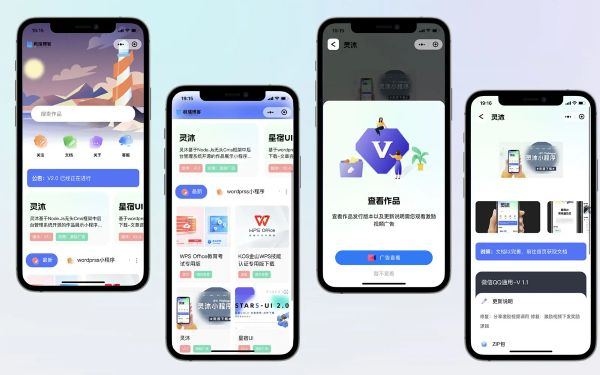 壁纸下载抖音小程序源码