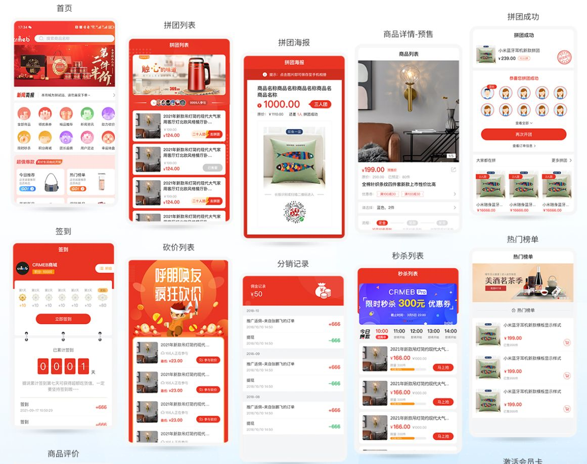 开源商城系统微信小程序源码