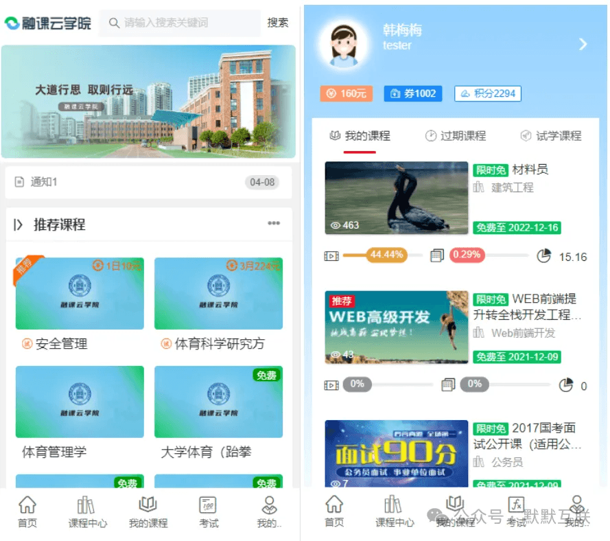培训学习、在线教育、网校、知识付费、企业内训考试系统