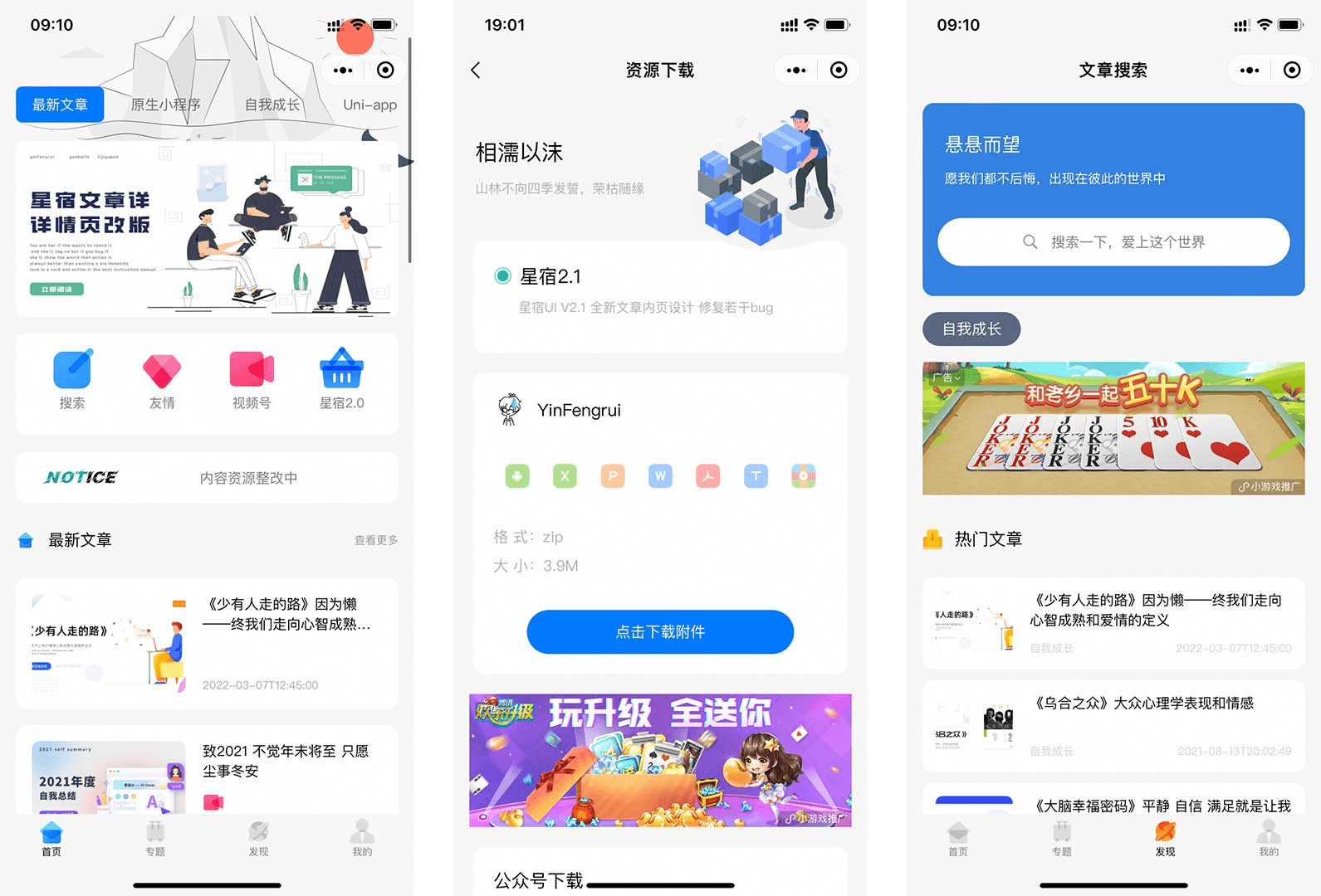 wordpress博客资源下载微信小程序源码