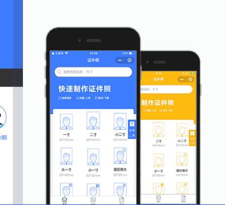 免费证件照小程序源码
